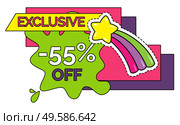 Exclusive sticker with 55 percent off isolated promo label with rainbow and star. Vector illustration of shopping tag, fifty five percent off promotional coupon. Card with price reduction info. Exclusive Sticker 55 Percent Off Isolated Label. Стоковая иллюстрация, агентство Ingram Publishing / Фотобанк Лори