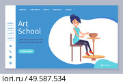 Art school classes at courses of making pots and vases from clay. Clay molding pot on spinning wheel. Skillful master at workshop with clay bowl. Website or webpage template, landing page flat style. Art School Lessons of Pottery Making Website Page. Стоковая иллюстрация, агентство Ingram Publishing / Фотобанк Лори