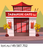 Japanese cafe serving food by Japan recipes vector. Diner building exterior facade of restaurant in asian architectural tradition. Bar or eatery, japan eating meal oriental dishes. Bowl and chopsticks. Japanse Cafe Japan Restaurant on Street of City. Стоковая иллюстрация, агентство Ingram Publishing / Фотобанк Лори