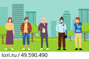 Group of young multinational people in medical masks at background of city park. Concept of viral epidemic. Set of characters in protection masks at the distance. Vector illustration in flat style. Set of multinational characters in face medical masks at city park background, viral pandemia. Стоковая иллюстрация, агентство Ingram Publishing / Фотобанк Лори