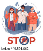 Young multinational people wearing face medical masks protesting against world epidemic at background of blue vector elements. Stop spreading coronavirus. Crossed out sign. Cartoon characters. Banner in flat style, stop spreading virus, cartoon characters in face medical masks, world epidemic. Стоковая иллюстрация, агентство Ingram Publishing / Фотобанк Лори