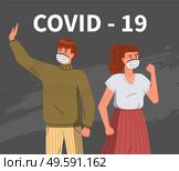 Young woman and man protesting against spreading virus. People wearing face medical masks call to fight with dangerous epidemy, show stop gesture and protesting against covid-19 at grey background. Young woman with man in protective face masks show stop gesture to covid-19, world virus pandemic. Стоковая иллюстрация, агентство Ingram Publishing / Фотобанк Лори
