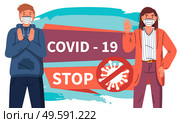 Young guy and girl wearing medical masks protesting against world epidemic virus at the background of stop sign and covid-19. Stop coronavirus spreading. People show stop gesture, crossed out sign. Man and woman wearing face medical masks show stop gesture to spreading covid-19, world epidemic. Стоковая иллюстрация, агентство Ingram Publishing / Фотобанк Лори