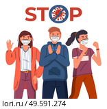 Group of young guy and girls wearing face medical masks protesting, gesticulate hands at white background. Concept of stop dangerous virus spreading. Crossed out sign. Vector cartoon characters. People wearing medical masks show stop gesture to world virus pandemic at white background. Стоковая иллюстрация, агентство Ingram Publishing / Фотобанк Лори
