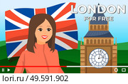 Concept of video player interface. Young girl traveler give some advices to visit free place in London. Lifehack tutorial, saving money. Blogger making video for internet, social networks, vlogs. Young girl traveler give advices about free places in London, videoplayer interface concept. Стоковая иллюстрация, агентство Ingram Publishing / Фотобанк Лори