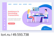 Assistance in concluding transactions, man and woman talking about financial details. Hotline providing details and information. Website or webpage template, landing page, vector in flat style. Assistance in Concluding Transactions, Website. Стоковая иллюстрация, агентство Ingram Publishing / Фотобанк Лори