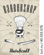 Logotype for barbershop in vintage style. Barber shop logo flat vector design emblem with shaving brush and dangerous blade. Hairdressing salon signboard depicting razors, brush and inscriptions. Logotype for barbershop in vintage style. Barber shop logo emblem with shaving brush and blade. Стоковая иллюстрация, агентство Ingram Publishing / Фотобанк Лори