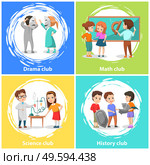 Drama and math club vector, back to school concept. Flat cartoon of history and science lessons of children, boys playing in field grass hockey. Kiddo wearing masks and costumes for performance. Drama and Math Club, Science and History Classes. Стоковая иллюстрация, агентство Ingram Publishing / Фотобанк Лори