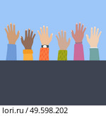 Multicultural and multiethnic people community integration concept with raised human hands. Racial equality of different culture and countries background. Vector Illustration. Multicultural and multiethnic people community integration concept with raised human hands. Racial equality of different culture and countries background. Vector Illustration. Стоковая иллюстрация, агентство Ingram Publishing / Фотобанк Лори