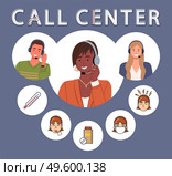 Call center concept design. Hotline workers advise customers on urgent health conditions. Service like 911. Men and women wearing headset conceptual customer service and communication. Flat image. Call center service work characters provide advises in health. Hotline workers. Flat image. Стоковая иллюстрация, агентство Ingram Publishing / Фотобанк Лори