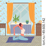 Young girl in blue leggings practices yoga at Karimat, window and curtains, a potted plant, colorful rug. Yoga for relaxation. Woman doing pilates during isolation. Sports and leisure at home. Young woman practices yoga or Pilates at home. Relaxation and self-improvement, stay at home. Стоковая иллюстрация, агентство Ingram Publishing / Фотобанк Лори
