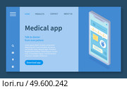 Medical website template, smartphone app. Talk to doctor with patient from everywhere. Big cartoon smartphone with heart symbol, cardiogram, text message, recipe. Online medical care concept. Template for medicine care mobile application or website. Patient talks to doctor from anywhere via smartphone. Стоковая иллюстрация, агентство Ingram Publishing / Фотобанк Лори