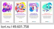 Assistance in concluding transaction vector, business partners and team working on project, promotion in social media and networks, success. Website or slider app, landing page flat style. Promotion in Social Media, Transaction Assistance. Стоковая иллюстрация, агентство Ingram Publishing / Фотобанк Лори