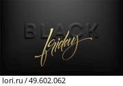 Volumetric embossed light-shadow inscription Black Friday on a black background. Gold calligraphy lettering. Design element for advertising poster, flyer, postcard. Vector illustration EPS10. Volumetric embossed light-shadow inscription Black Friday on a black background. Gold calligraphy lettering. Design element for advertising poster, flyer, postcard. Vector illustration. Стоковая иллюстрация, агентство Ingram Publishing / Фотобанк Лори
