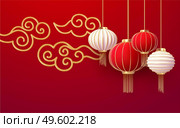 Chinese new year design template with and red lanterns andgolden cloud on the red background. Translation of hieroglyphs Happy New Year. Vector illustration EPS10. Chinese new year design template with and red lanterns andgolden cloud on the red background. Translation of hieroglyphs Happy New Year. Vector illustration. Стоковая иллюстрация, агентство Ingram Publishing / Фотобанк Лори