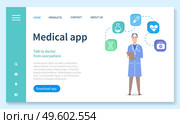 Landing page of medical website. Medical app. Doctor wearing medical gown making notes in clipboard. Collection of icons dna, flask, syringe, heart cardiogram, first aid. Medical help at distance. Landing page of medical website, medical app, doctor wearing medical gown making notes in clipboard. Стоковая иллюстрация, агентство Ingram Publishing / Фотобанк Лори