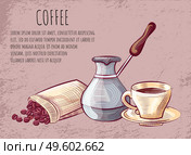 Coffee postcard, aroma beverage in cup with saucer, metal pot for brewing, beans in bag. Dishware with caffeine drink and grains, shop card vector. Cup of Coffee, Beans and Pot Tool, Postcard Vector. Стоковая иллюстрация, агентство Ingram Publishing / Фотобанк Лори