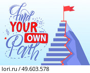 Find your own path slogan. Achieve success, aim. Poster or banner with inspirational and motivational inscription concept. Walking up stairs to purpose through troubles and avoid obstacles at way. Find your own path slogan, poster with inspirational and motivational inscription, avoid obstacles. Стоковая иллюстрация, агентство Ingram Publishing / Фотобанк Лори