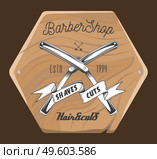 Barbershop salon wooden signboard with inscriptions, crossed razors and tape with lettering shaves cuts. Barber shop logotype, emblem with opened dangerous blade. Hairdresser advertising board. Barbershop salon wooden signboard with inscriptions, crossed razors and tape with lettering. Стоковая иллюстрация, агентство Ingram Publishing / Фотобанк Лори