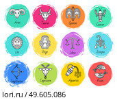 Twelve astrological signs. Icons of aquarius and gemini, virgo and scorpio, cancer and taurus, aries and libra, leo and pisces, capricort and sagittarius. Vector illustration of zodiacs in flat style. Twelve Astrological Signs, Isolated Icon of Zodiac. Стоковая иллюстрация, агентство Ingram Publishing / Фотобанк Лори