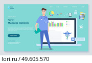 New medical reform landing page template, man doctor wearing uniform with stethoscope against laptop monitor with report statistical chart and medical snake caduceus sign, vector webpage design. New medical reform landing page template, man doctor wearing uniform against laptop monitor. Стоковая иллюстрация, агентство Ingram Publishing / Фотобанк Лори
