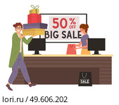 Smiling man with gift boxes in his hands. Young handsome fashion shopper guy goes to the checkout to pay for purchase. Male characteris buying christmas presents for holiday. Cashier serves the client. Smiling man with gift boxes in his hands. Young shopper guy goes to the checkout to pay for purchase. Стоковая иллюстрация, агентство Ingram Publishing / Фотобанк Лори