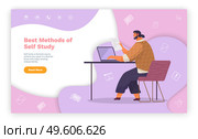 Studying material in internet, best methods of self study, man sitting at table and working with laptop, reading document, report, practicing technique of learning information, development himself. Studying material in internet, best methods of self study, man sitting at table working with laptop. Стоковая иллюстрация, агентство Ingram Publishing / Фотобанк Лори
