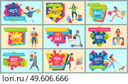 Set of illustrations on the theme of sales and qualitative clothes. People with purchases rush to the store. Girls and boys going shopping and buying goods. Advertising and marketing in the background. Set of illustrations on the theme of sales and qualitative clothes. People shopping and buying goods. Стоковая иллюстрация, агентство Ingram Publishing / Фотобанк Лори