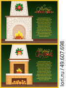Merry Christmas postcard with stone and brick fireplaces with burning firewoods, bonfire vector. Luxury bonfire, flame and logs, mistletoe and jingles. Merry Christmas postcard stone or brick fireplaces. Стоковая иллюстрация, агентство Ingram Publishing / Фотобанк Лори