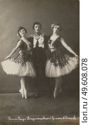 Эльза Вилль, Пётр Владимиров и Елизавета Гердт в балете «Пахита» 1909. (Быстров) Дореволюционная открытка. Стоковое фото, фотограф Артёменко Дмитрий Николаевич / Фотобанк Лори