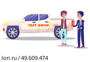 Men stand near car for test drive. Large pink, cream jeep, minivan, trailer, freight transport with red inscription Test drive. Seller in formal suit gives buyer keys. Car center. Flat illustration. Test drive, driver and seller with car keys. Big minivan, test drive before buying. Car Center. Стоковая иллюстрация, агентство Ingram Publishing / Фотобанк Лори