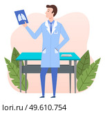 Health protection concept. The doctor in the medical office holding lung snapshot in his hand. Therapist male character in medical clothes in the hospital examines patient fluorography flat design. Health protection concept. The doctor in the medical office holding lung snapshot in his hand. Стоковая иллюстрация, агентство Ingram Publishing / Фотобанк Лори