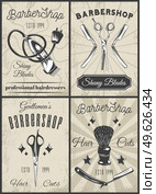 Electric hairdresser clipper, dangerous razor and scissors, shaving brush. Set of vintage barbershop icons. B W flat hairdresser tools image. Men s fashion, hairstyles, haircuts. Flat vector image. Set of vintage barbershop icons. Razor, shaving brush, clipper, scissors. Men s fashion haircuts. Стоковая иллюстрация, агентство Ingram Publishing / Фотобанк Лори