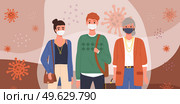 Group of people is wearing medical masks. Students adhere to quarantine regulations. Cartoon characters on the background of coronavirus symbols, quarantine period, flat vector illustration. Group of people wearing medical mask. Cartoon characters on the background of coronavirus symbols. Стоковая иллюстрация, агентство Ingram Publishing / Фотобанк Лори