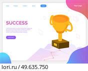 Success banner. Winner vision, reaching the goal, business target. Successful teamwork strategy, consistency for team success, winning plan. Celebrate successful project. Happy competition champions. Success banner. Winner vision, reaching the goal, business target. Successful teamwork strategy. Стоковая иллюстрация, агентство Ingram Publishing / Фотобанк Лори