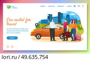 Car rental and traveling by vehicle with family. People searching adventures rent automobile. Travelers in motion. Website about booking and renting car for trips around world landing page template. Website about family booking and renting car for trips around world landing page template. Стоковая иллюстрация, агентство Ingram Publishing / Фотобанк Лори