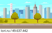 Landscape of urban city park. Road against background of tall buildings and skyscraper. Roadway, cityscape and nature. Landscape with nature and modern buildings. Asphalt track with sidewalk in park. Asphalt track with sidewalk in urban city park. Road on background of tall buildings and skyscraper. Стоковая иллюстрация, агентство Ingram Publishing / Фотобанк Лори