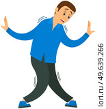 Scared man spreads space around himself. Emotions and body language concept. Male character is terrified or shocked due to seeing something frightening. Man in strange pose is trembling due to fright. Scared male character spreads space around himself. Man in strange pose is trembling due to fright. Стоковая иллюстрация, агентство Ingram Publishing / Фотобанк Лори
