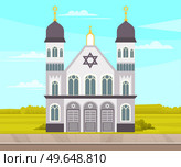 Synagogue for Jews isolated on white background. Temple vector classic cathedral illustration. Religious building in style of ancient architecture, traditional prayer house. Synagogue for Jews isolated on white background. Cartoon vector classic cathedral illustration. Стоковая иллюстрация, агентство Ingram Publishing / Фотобанк Лори