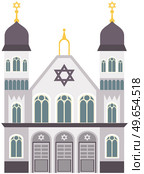 Synagogue for Jews isolated on white background. Temple vector classic cathedral illustration. Religious building in style of ancient architecture, traditional prayer house. Synagogue for Jews isolated on white background. Cartoon vector classic cathedral illustration. Стоковая иллюстрация, агентство Ingram Publishing / Фотобанк Лори