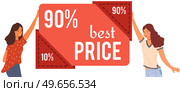 Young women standing near promotional banner. Advertisement of ninety percent discount poster template. Female characters advertising best price, discounts, sale in online store vector illustration. Advertisement of ninety percent discount. Woman standing near promotional banner of best price. Стоковая иллюстрация, агентство Ingram Publishing / Фотобанк Лори