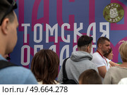 Стенд Томской области во время туристического форума "Путешествуй!" на ВДНХ в городе Москве, Россия. Редакционное фото, фотограф Николай Винокуров / Фотобанк Лори