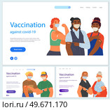 Stop coronavirus agitation concept. Vaccination promo, immunization of workers. Vaccine saves lives. People wearing protective mask showing their arm with bandage after receiving covid-19 vaccine. Stop coronavirus agitation concept. Vaccination promo, immunization of workers. Vaccine saves lives. Стоковая иллюстрация, агентство Ingram Publishing / Фотобанк Лори