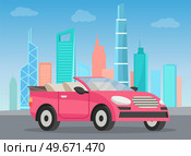 Pink cabriolet on city road cartoon vector illustration. Stylish car for women, girly auto without roof flat color object. Luxurious personal transport fashion automobile in cityscape with skyscrapers. Pink cabriolet on city road. Luxurious personal transport fashion auto in cityscape with skyscrapers. Стоковая иллюстрация, агентство Ingram Publishing / Фотобанк Лори