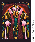 Mushrooms and flowers motifs in symmetry art style. Colorful vector illustration with floral elements, mushrooms and stars decoration. . Стоковая иллюстрация, агентство Ingram Publishing / Фотобанк Лори
