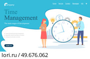 Time management, workflow organization website layout. Work efficiency, productivity increase concept. People work with development of time management stages. Scheduling, dealing with deadline. People work with development of time management stages. Workflow organization website layout. Стоковая иллюстрация, агентство Ingram Publishing / Фотобанк Лори