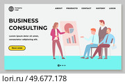 Lady standing next to flipchart with diagram and presents research results. Presentation board with statistical data. Business report showroom. Template of website for business consulting services. Template of website for business consulting services. Lady gives presentation of statistics to staff. Стоковая иллюстрация, агентство Ingram Publishing / Фотобанк Лори