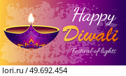 Happy diwali sign lettering, decorated greeting. Handwritten modern inscription. For main Indian and Hindu holiday design, postcard, banner, poster. Creative style of wish card with burning diya. Happy diwali sign lettering, decorated greeting. Creative style of wish card with burning diya. Стоковая иллюстрация, агентство Ingram Publishing / Фотобанк Лори