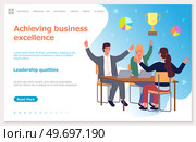 Achieving business excellence, leadership qualities Workers celebrate victory, win award. Successful teamwork, people cooperation, goal concept. Website or webpage template, landing page in flat style. Achieving business excellence, leadership qualities Workers celebrate victory, successful teamwork. Стоковая иллюстрация, агентство Ingram Publishing / Фотобанк Лори
