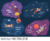 Space party vector cute illustration of an astronaut, spaceship, rocket, alien, UFO, sky and people fly in outer space, cosmic area, card or poster. Childrens drawings of starry sky and galaxy. Space party with astronaut, spaceship, rocket, alien, UFO, sky and people fly in outer space. Стоковая иллюстрация, агентство Ingram Publishing / Фотобанк Лори